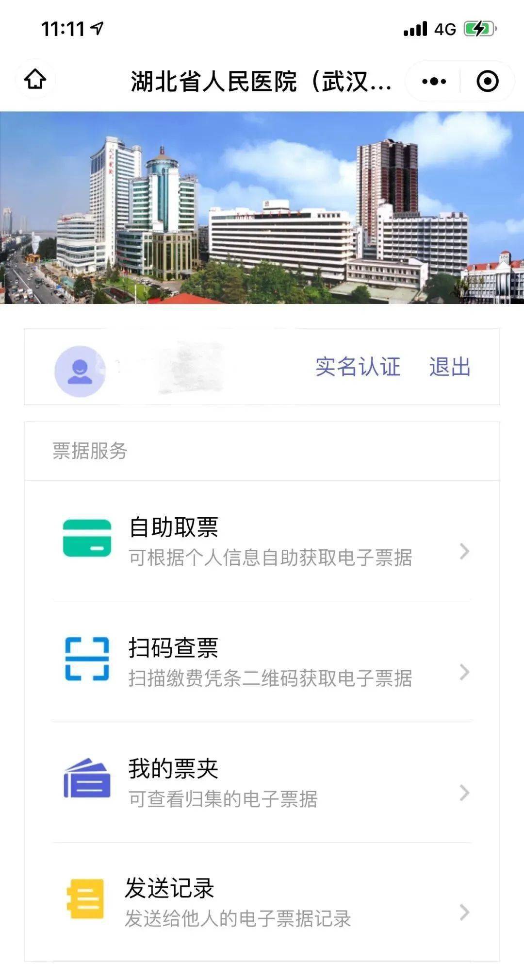 发票又不见了？别慌，它就在你手机里~