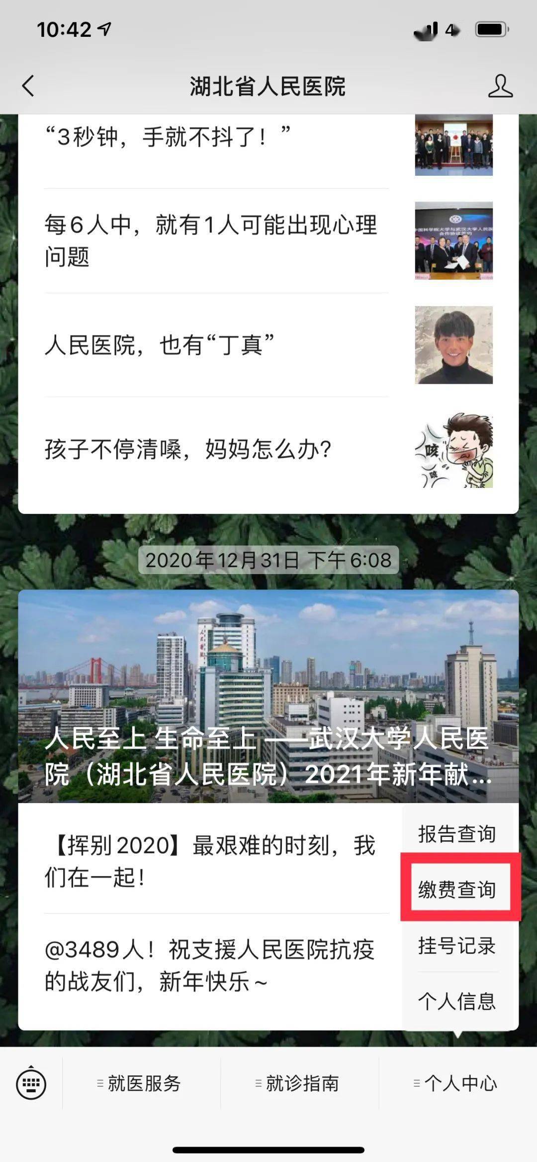发票又不见了？别慌，它就在你手机里~