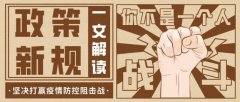 新政，税务总局明确！武汉餐饮住宿、旅